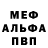 МЕТАДОН кристалл Artem Vdowenko