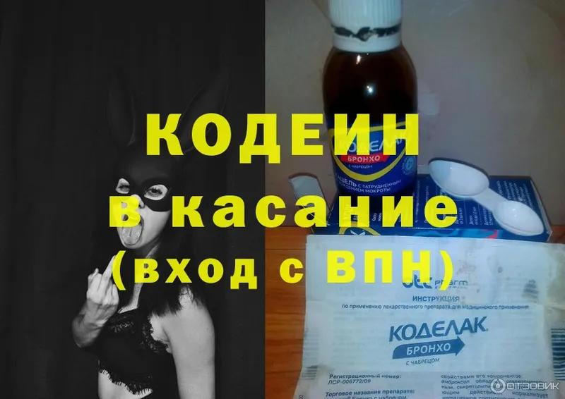 KRAKEN зеркало  Углегорск  Кодеиновый сироп Lean напиток Lean (лин) 