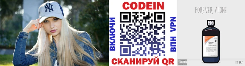 наркота Углегорск Кодеиновый сироп Lean напиток Lean (лин)
