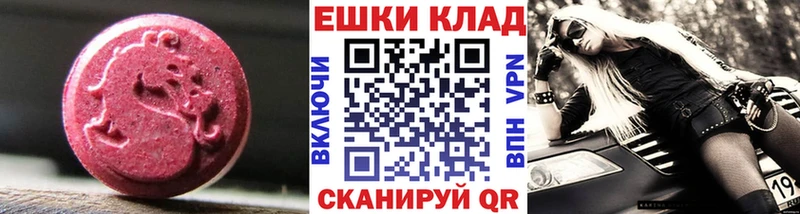 Экстази таблы  ссылка на мегу вход  Углегорск 