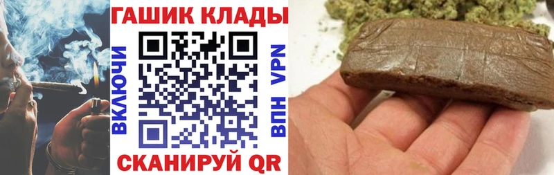 купить   Углегорск  гидра ссылка  ГАШ hashish 