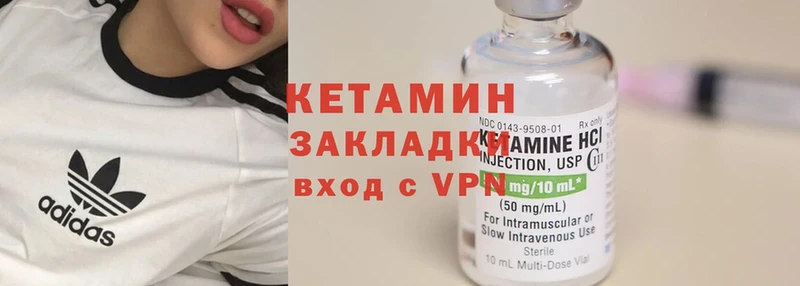 КЕТАМИН ketamine  Углегорск 