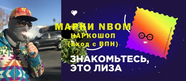 стафф Белая Холуница