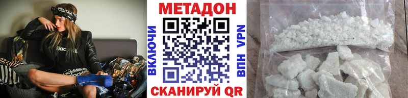 Метадон мёд  Углегорск 