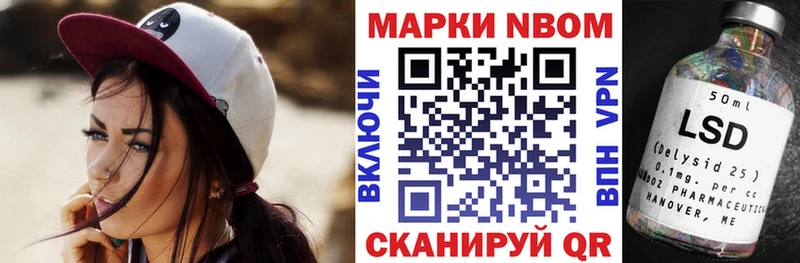 Марки 25I-NBOMe 1,5мг  Углегорск 
